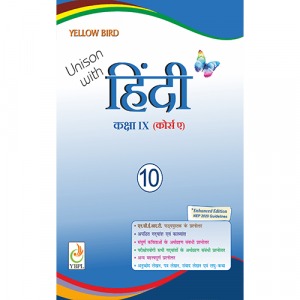 Class 10 Hindi Book