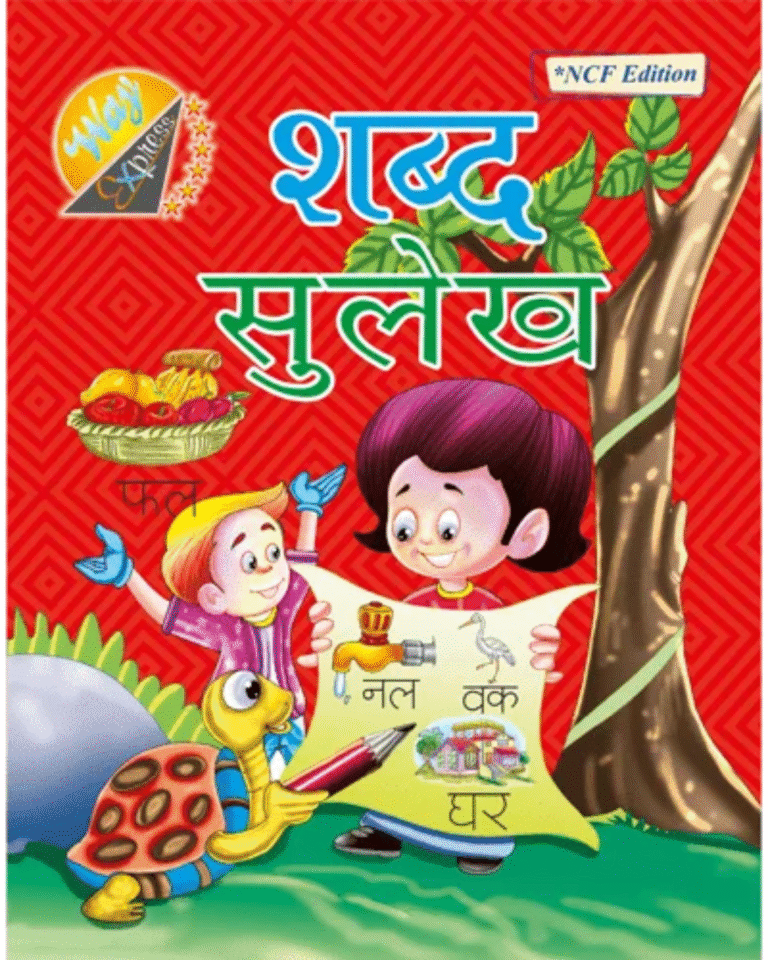 Perfect Hindi Writing Practice for Kids