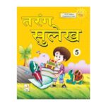 Class 5 Tarang Sulekh Hindi