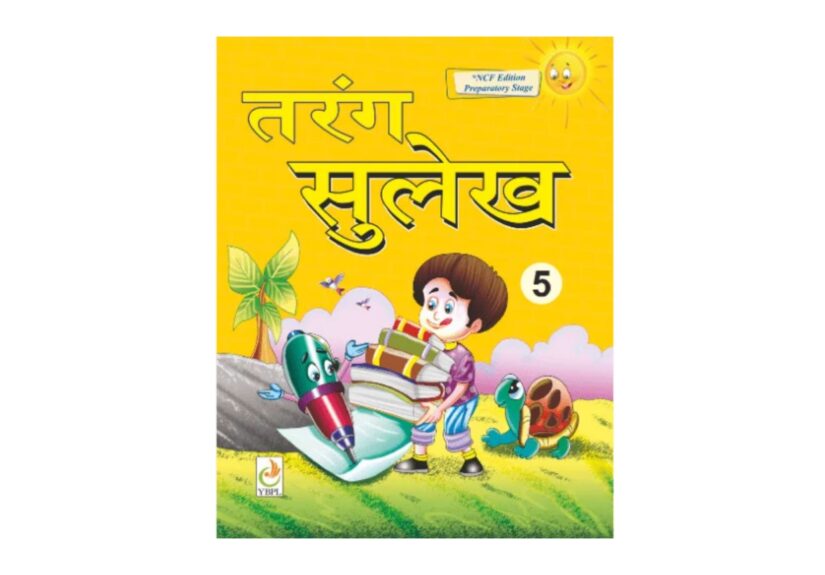 Class 5 Tarang Sulekh Hindi